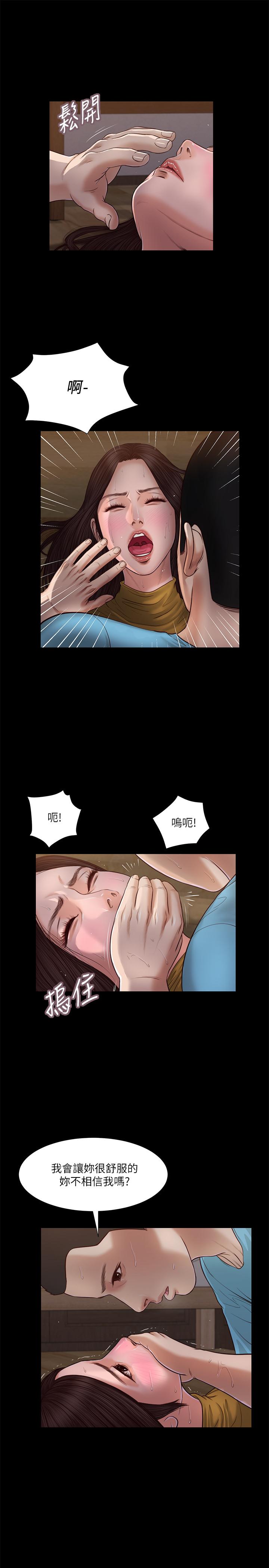 第18话-与阿纯青涩的初体验-小妾-紫色芒果,色色思想（第7张）