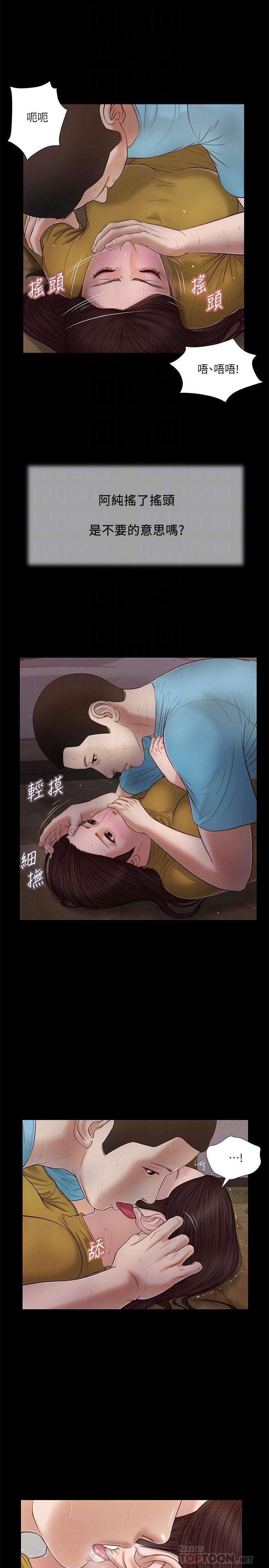 第18话-与阿纯青涩的初体验-小妾-紫色芒果,色色思想（第8张）