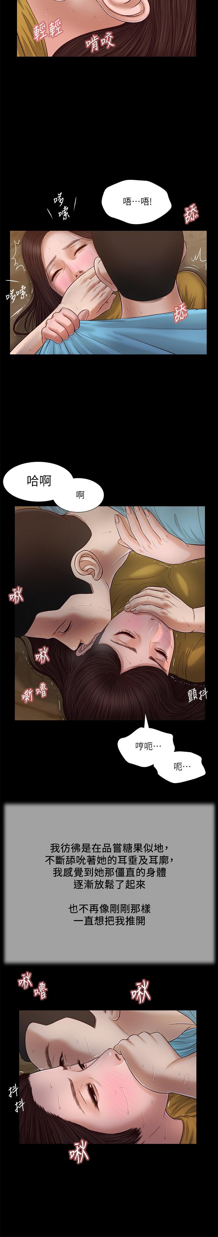 第18话-与阿纯青涩的初体验-小妾-紫色芒果,色色思想（第9张）