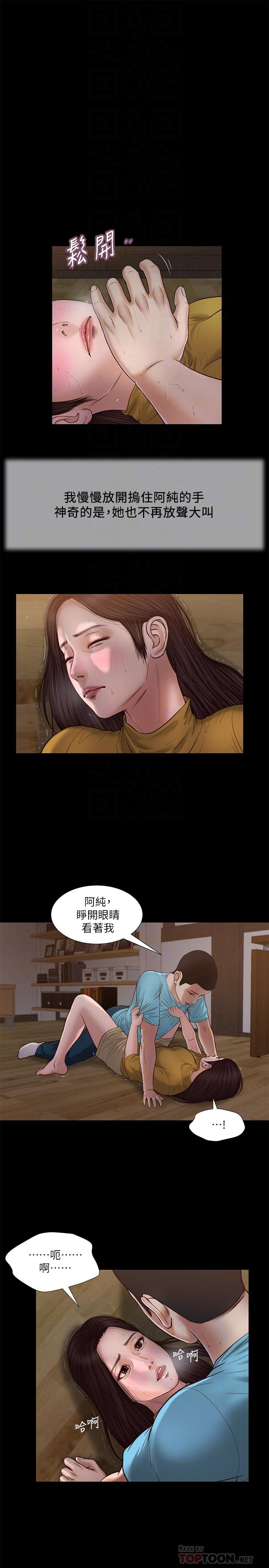 第18话-与阿纯青涩的初体验-小妾-紫色芒果,色色思想（第10张）