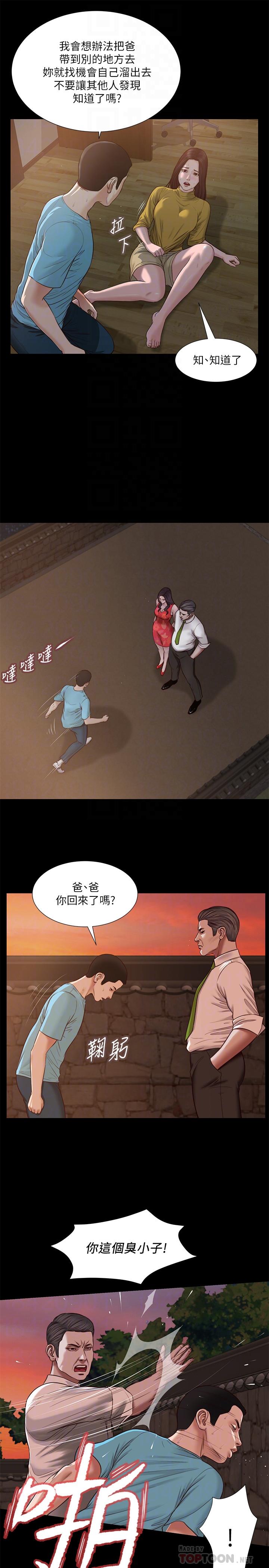 第19话-意乱情迷的悲惨下场-小妾-紫色芒果,色色思想（第8张）