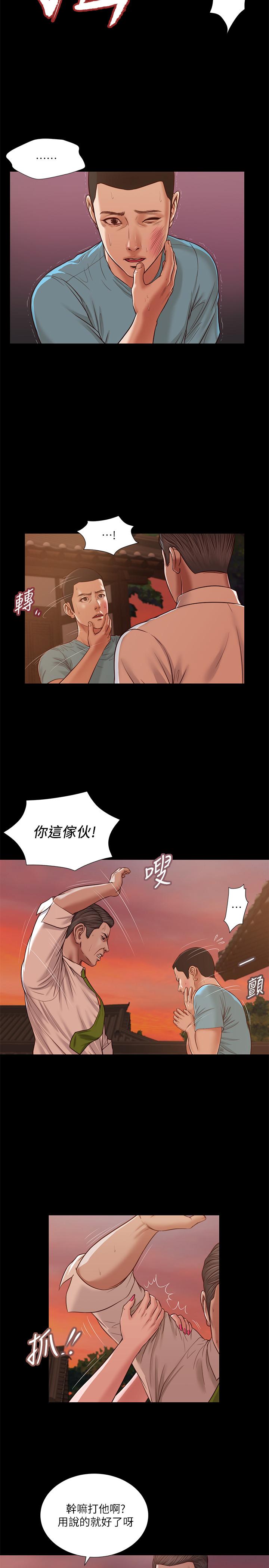 第19话-意乱情迷的悲惨下场-小妾-紫色芒果,色色思想（第9张）