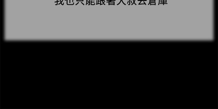 第19话-意乱情迷的悲惨下场-小妾-紫色芒果,色色思想（第17张）