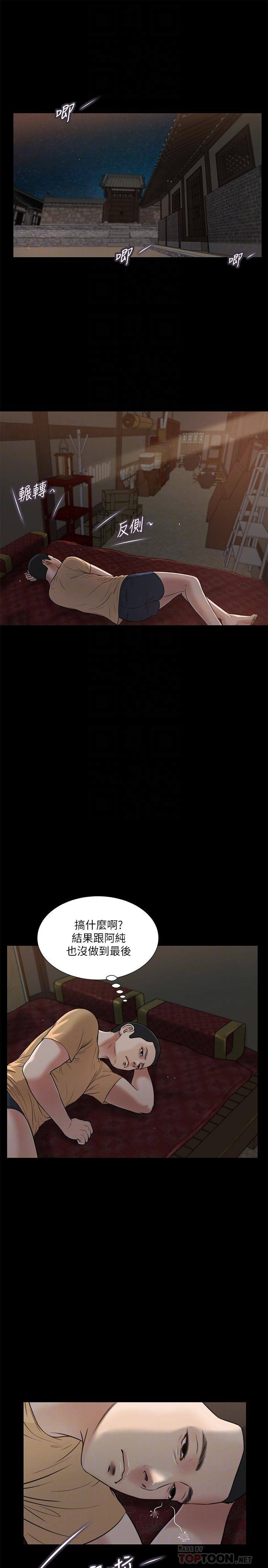 第19话-意乱情迷的悲惨下场-小妾-紫色芒果,色色思想（第18张）
