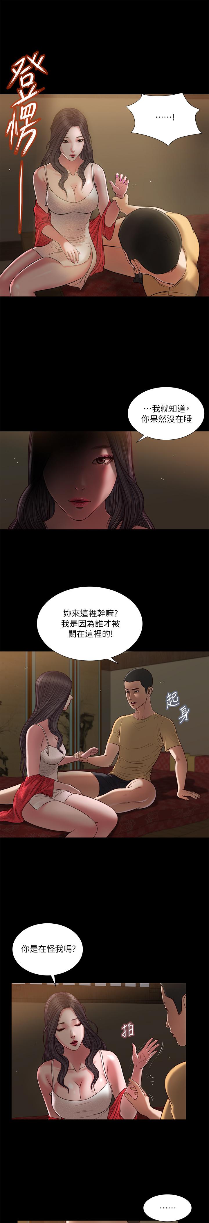 第20话-正是好奇女人的年纪-小妾-紫色芒果,色色思想（第5张）