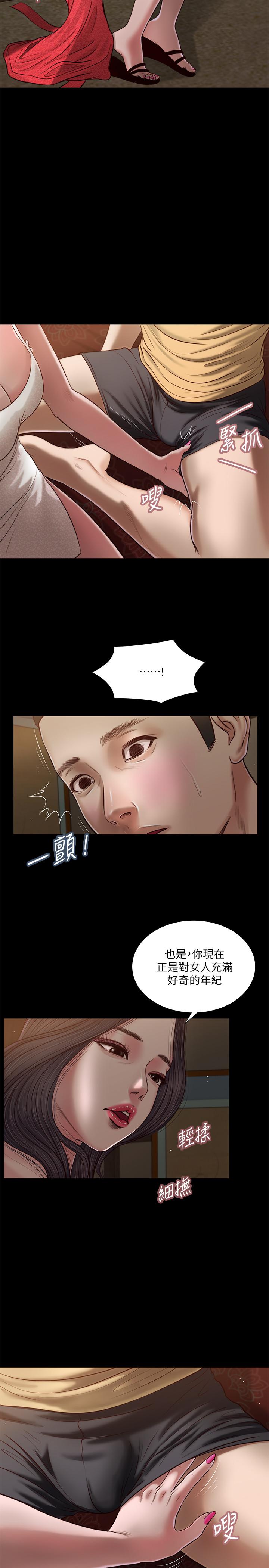 第20话-正是好奇女人的年纪-小妾-紫色芒果,色色思想（第7张）