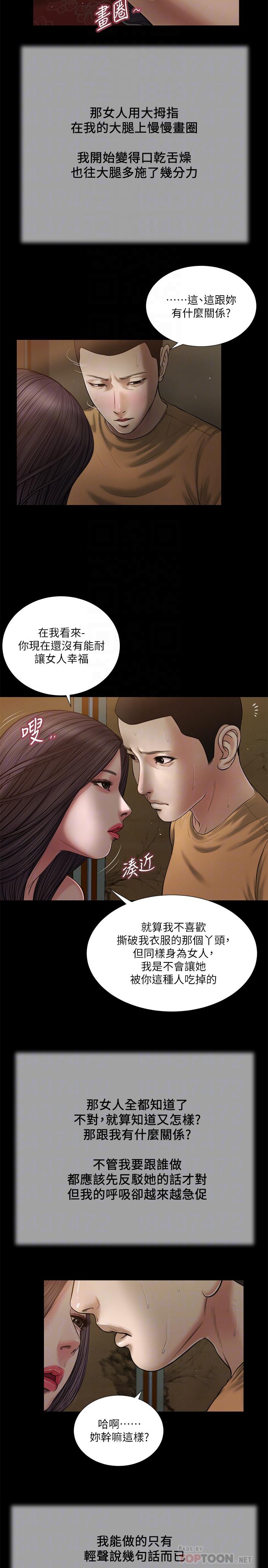 第20话-正是好奇女人的年纪-小妾-紫色芒果,色色思想（第10张）