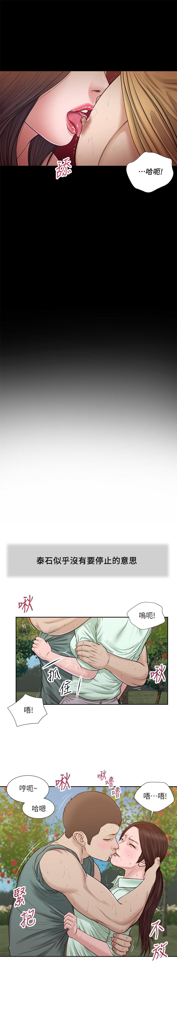 第20话-正是好奇女人的年纪-小妾-紫色芒果,色色思想（第13张）