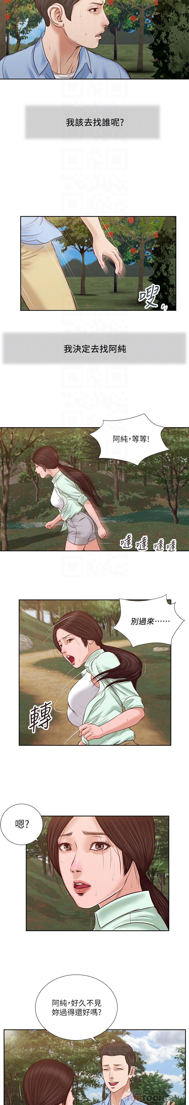 第20话-正是好奇女人的年纪-小妾-紫色芒果,色色思想（第18张）