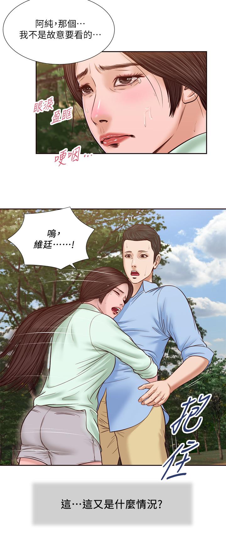 第20话-正是好奇女人的年纪-小妾-紫色芒果,色色思想（第20张）