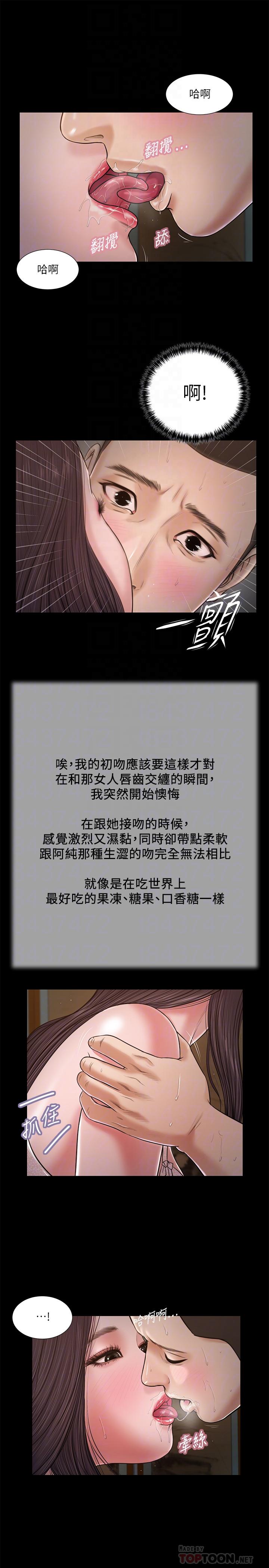 第21话-与妖艳小妈的新世界-小妾-紫色芒果,色色思想（第6张）