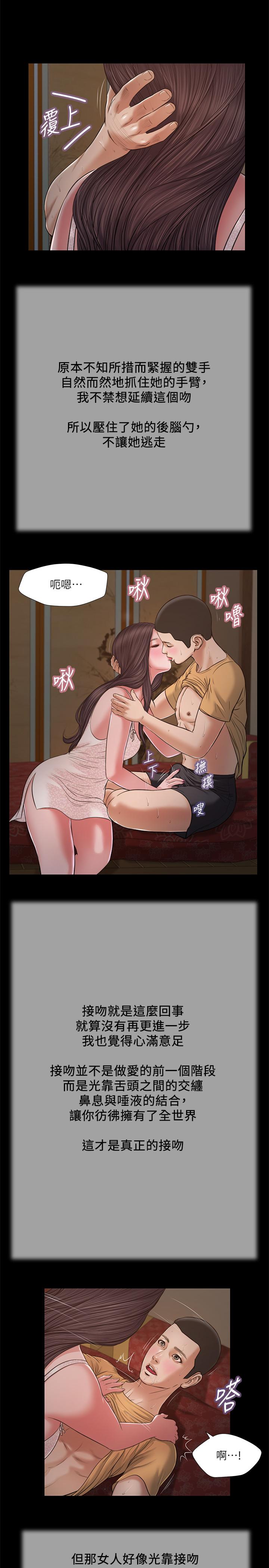 第21话-与妖艳小妈的新世界-小妾-紫色芒果,色色思想（第7张）