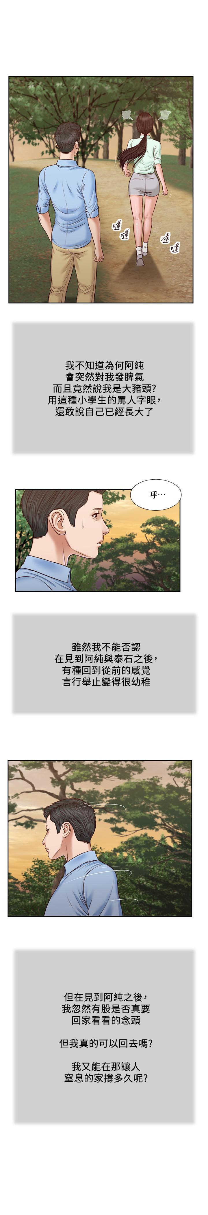 第22话-又想要了吗-小妾-紫色芒果,色色思想（第5张）