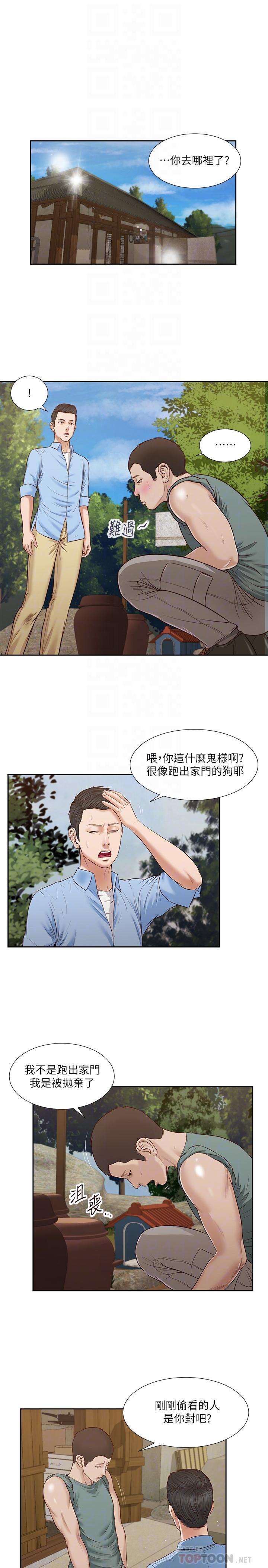 第22话-又想要了吗-小妾-紫色芒果,色色思想（第6张）