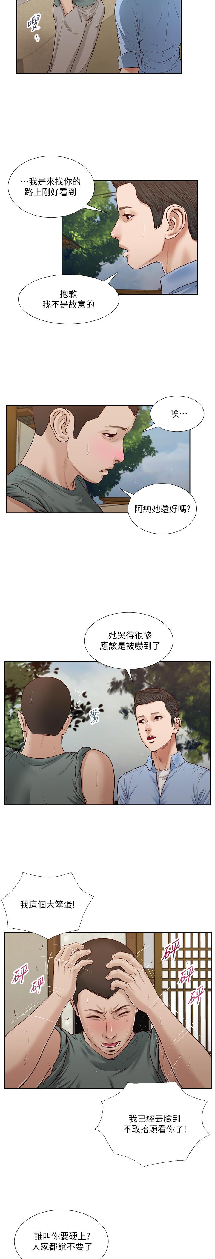第22话-又想要了吗-小妾-紫色芒果,色色思想（第7张）