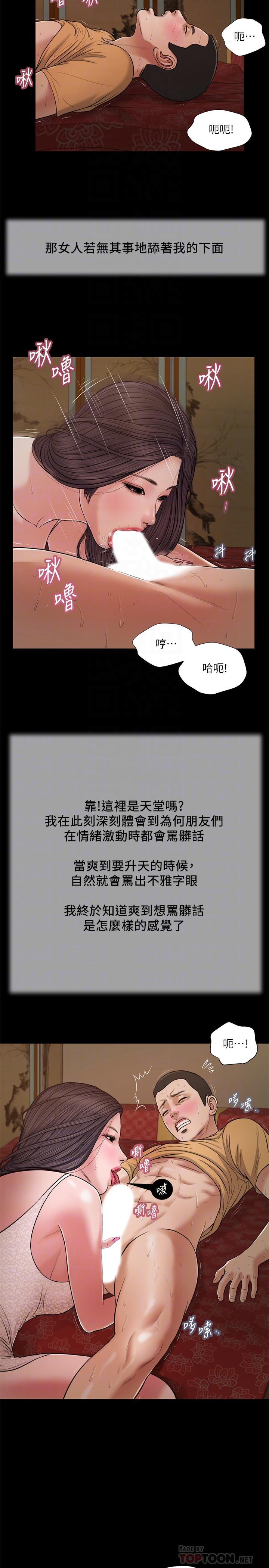 第22话-又想要了吗-小妾-紫色芒果,色色思想（第10张）