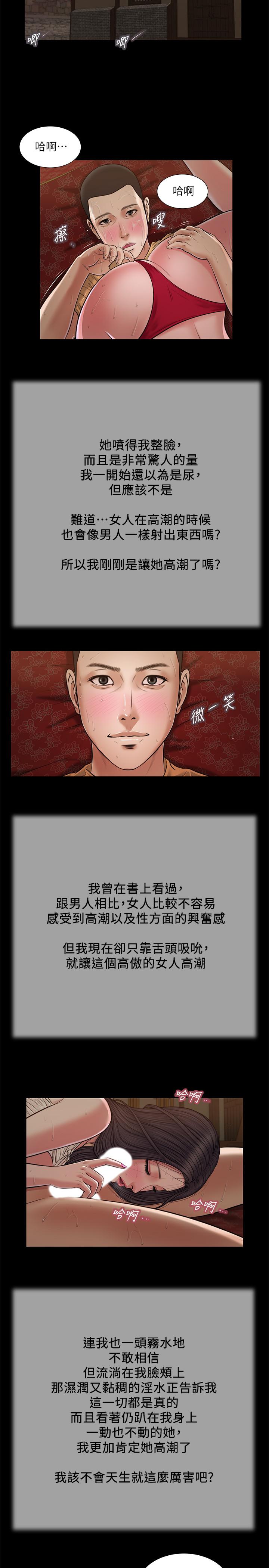 第23话-高傲小妈的呻吟-小妾-紫色芒果,色色思想（第15张）