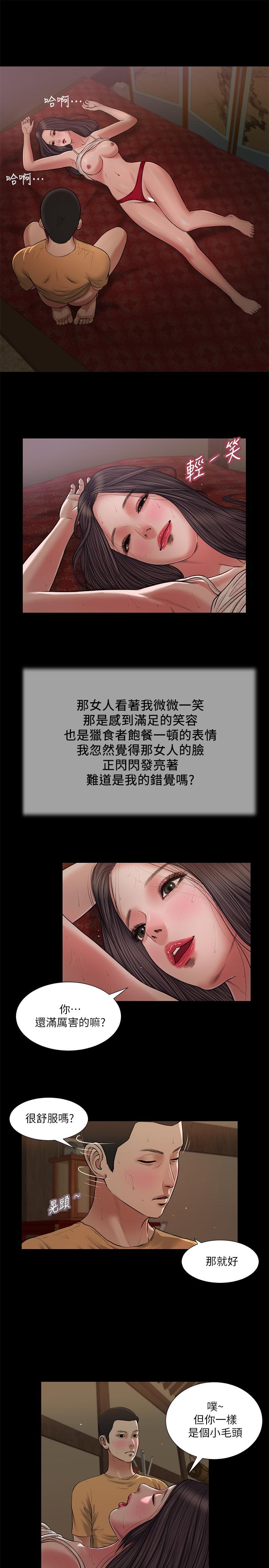 第23话-高傲小妈的呻吟-小妾-紫色芒果,色色思想（第17张）