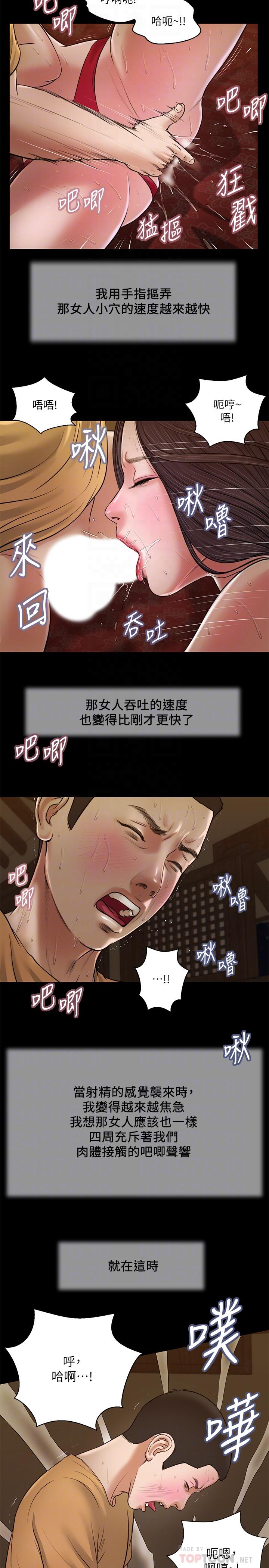 第24话-意外的同寝-小妾-紫色芒果,色色思想（第4张）