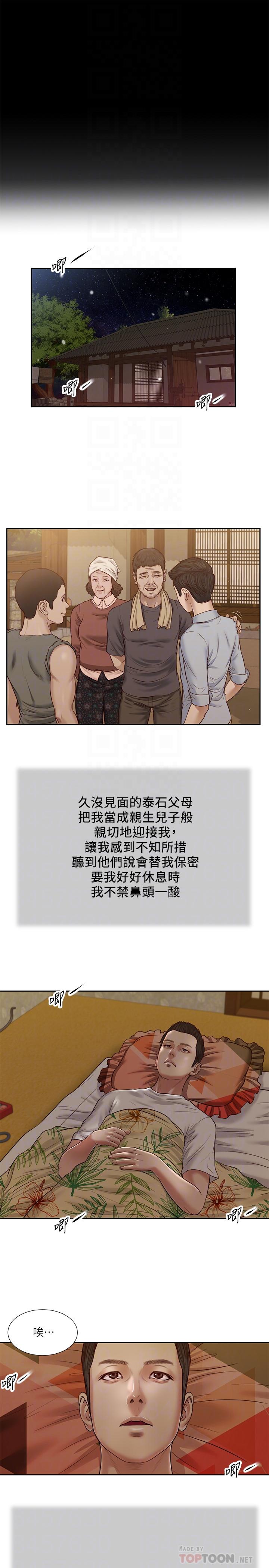 第24话-意外的同寝-小妾-紫色芒果,色色思想（第6张）