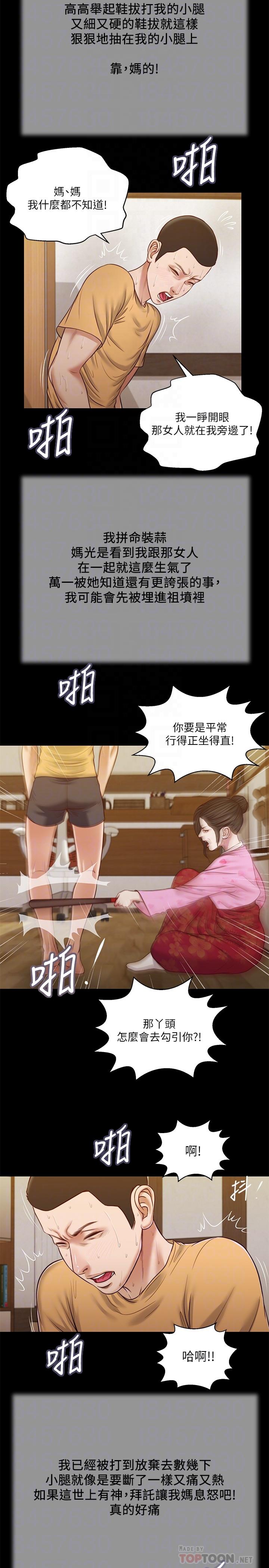 第25话-拉着维延去某处的夏萝-小妾-紫色芒果,色色思想（第6张）