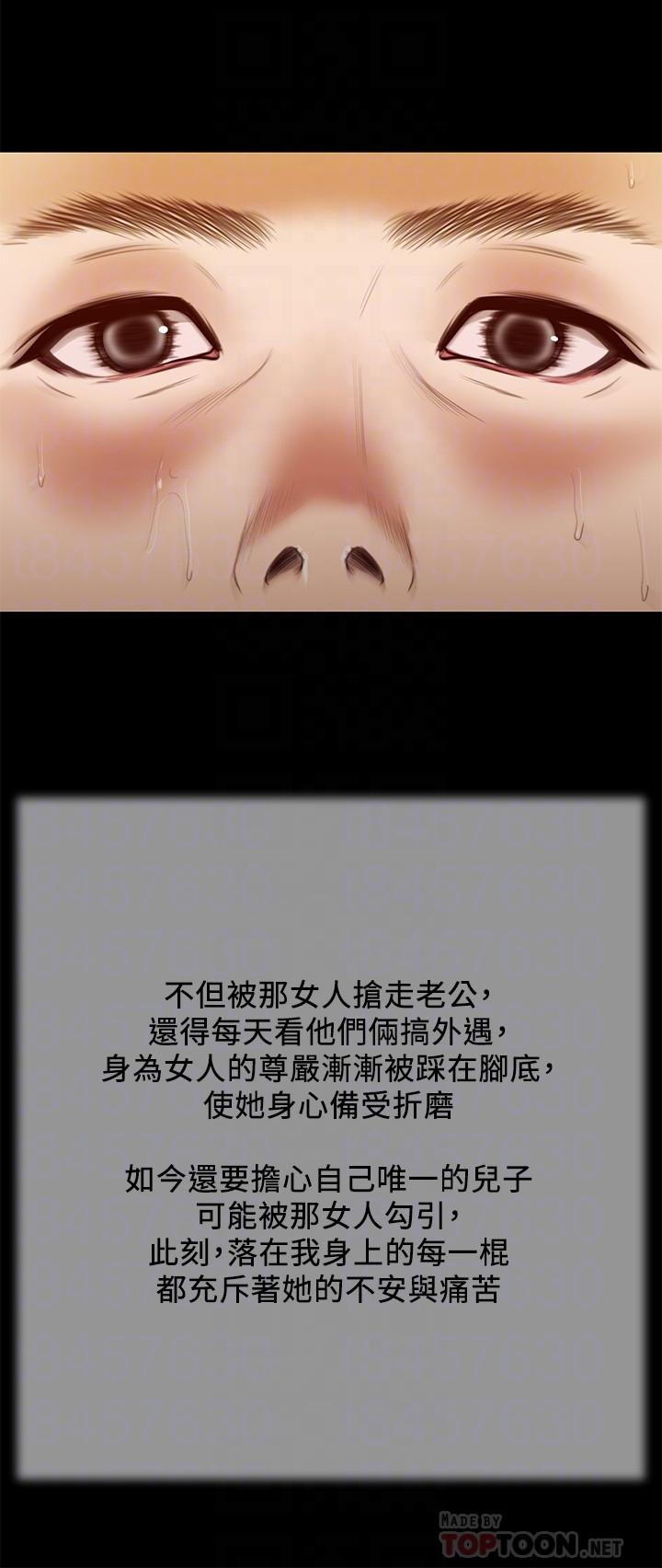 第25话-拉着维延去某处的夏萝-小妾-紫色芒果,色色思想（第8张）