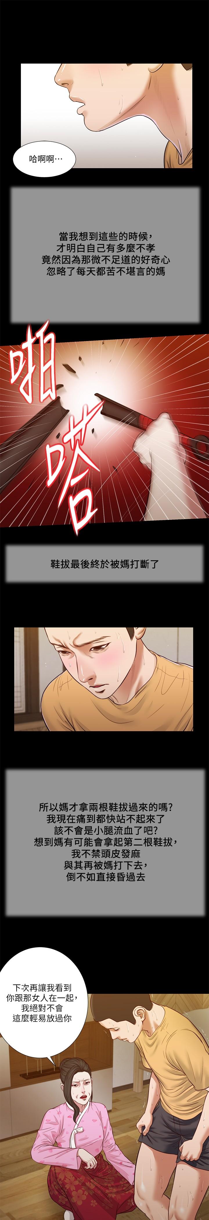 第25话-拉着维延去某处的夏萝-小妾-紫色芒果,色色思想（第9张）