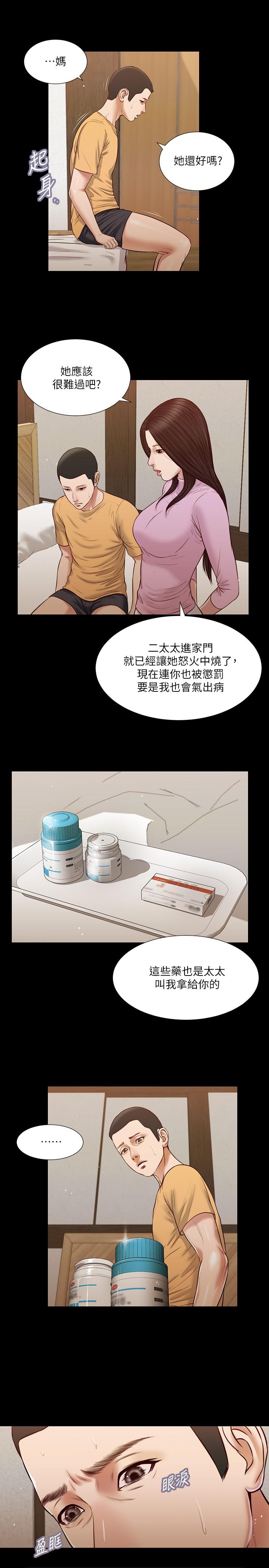 第26话-剑拔弩张的小妈和阿纯-小妾-紫色芒果,色色思想（第5张）