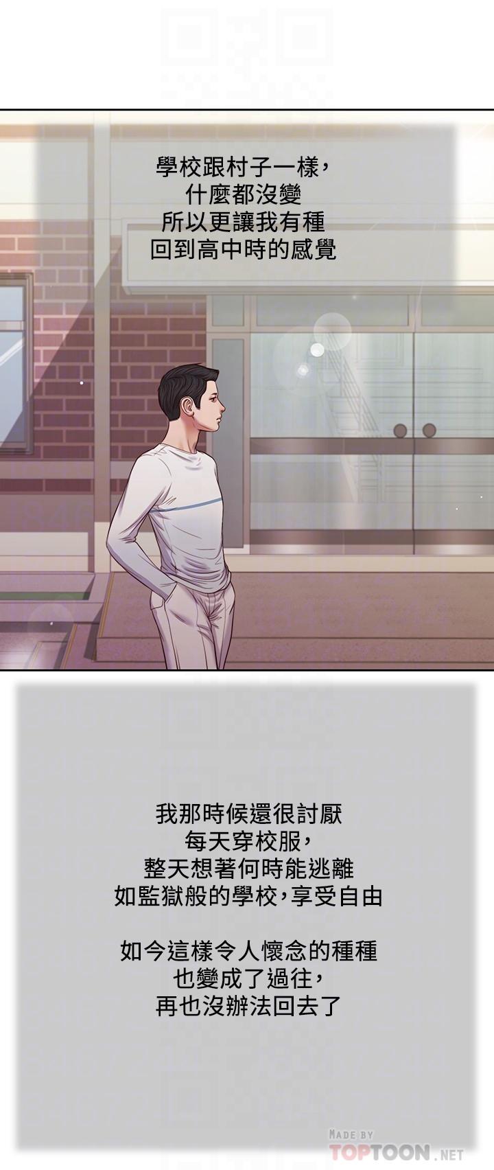 第26话-剑拔弩张的小妈和阿纯-小妾-紫色芒果,色色思想（第8张）