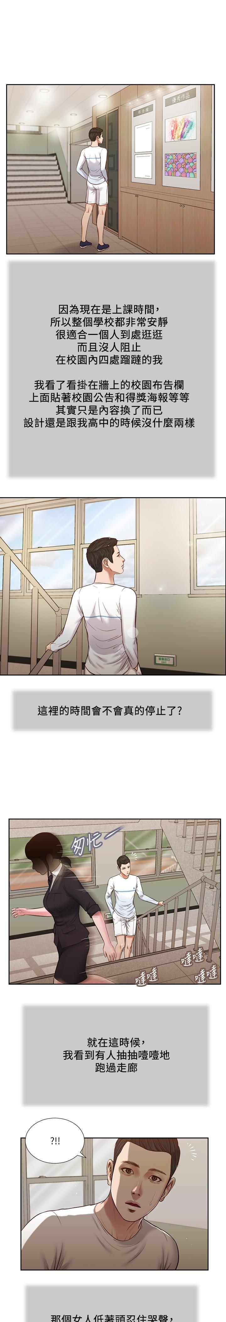 第26话-剑拔弩张的小妈和阿纯-小妾-紫色芒果,色色思想（第9张）