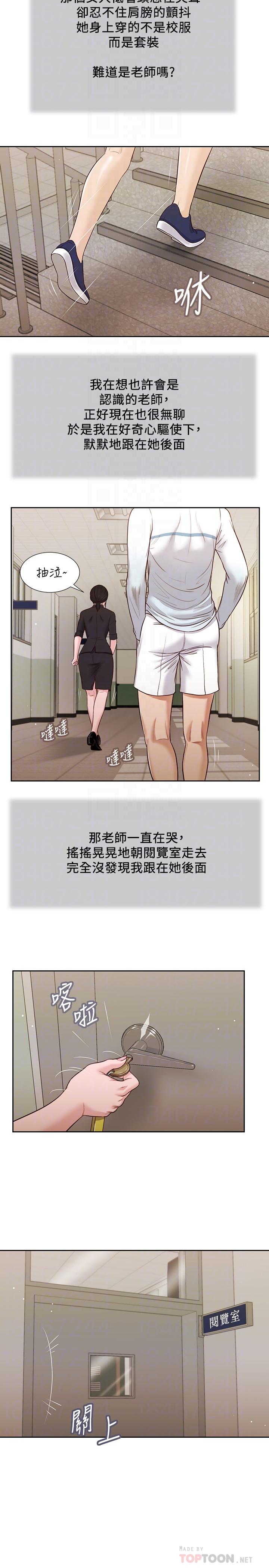 第26话-剑拔弩张的小妈和阿纯-小妾-紫色芒果,色色思想（第10张）