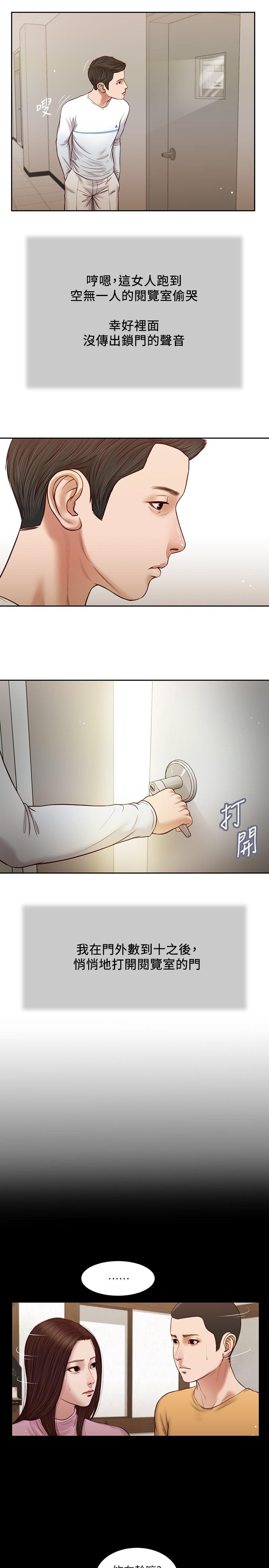 第26话-剑拔弩张的小妈和阿纯-小妾-紫色芒果,色色思想（第11张）