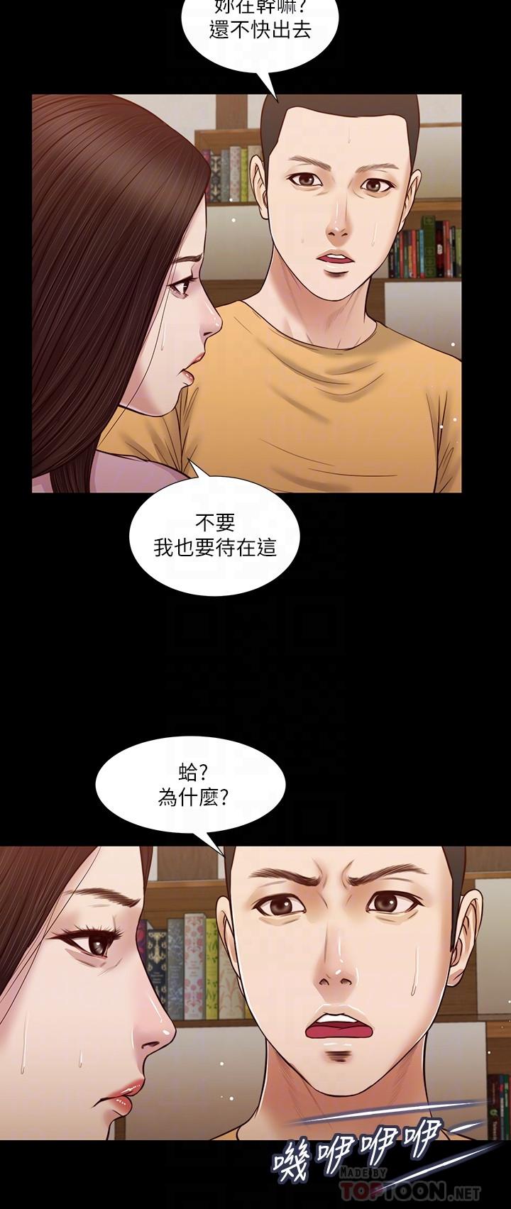第26话-剑拔弩张的小妈和阿纯-小妾-紫色芒果,色色思想（第12张）