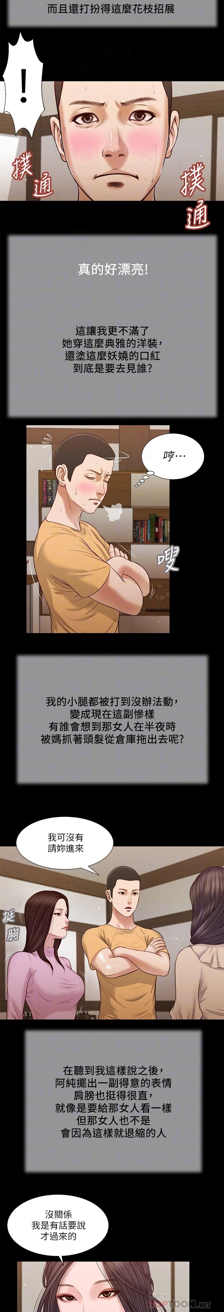 第26话-剑拔弩张的小妈和阿纯-小妾-紫色芒果,色色思想（第14张）