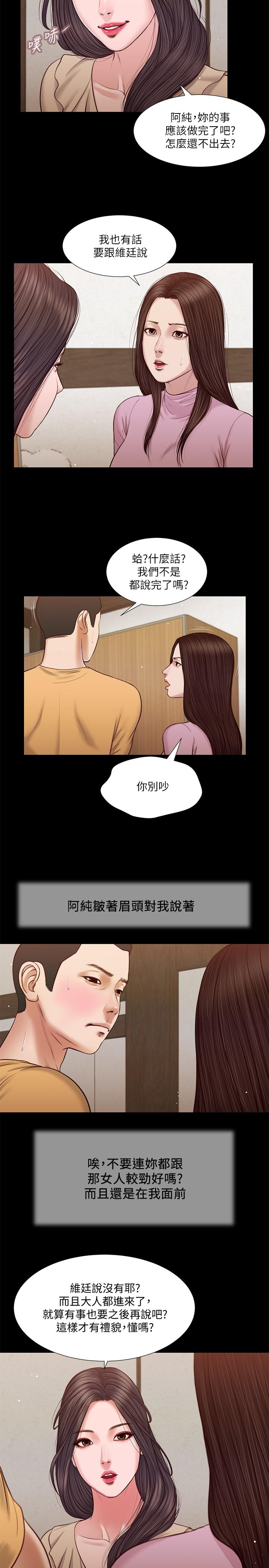 第26话-剑拔弩张的小妈和阿纯-小妾-紫色芒果,色色思想（第15张）