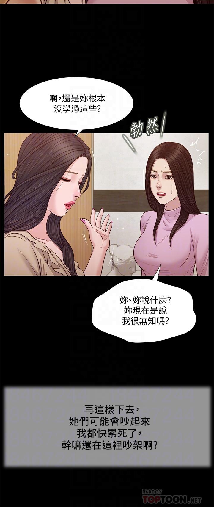 第26话-剑拔弩张的小妈和阿纯-小妾-紫色芒果,色色思想（第16张）