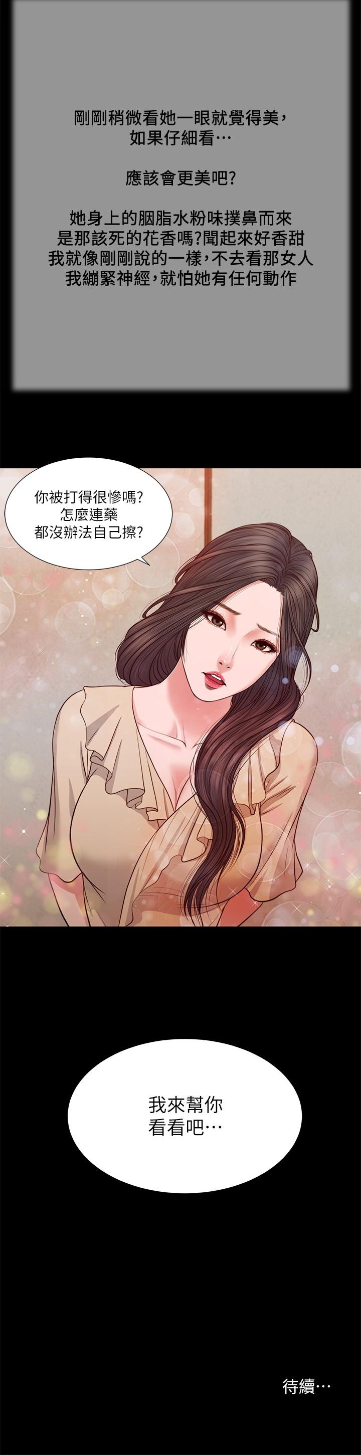 第26话-剑拔弩张的小妈和阿纯-小妾-紫色芒果,色色思想（第19张）