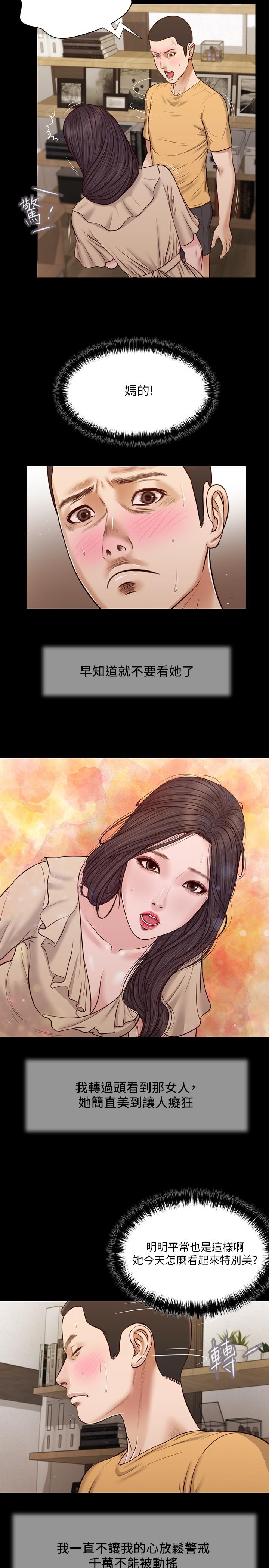 第27话-实习老师的白皙双腿-小妾-紫色芒果,色色思想（第3张）