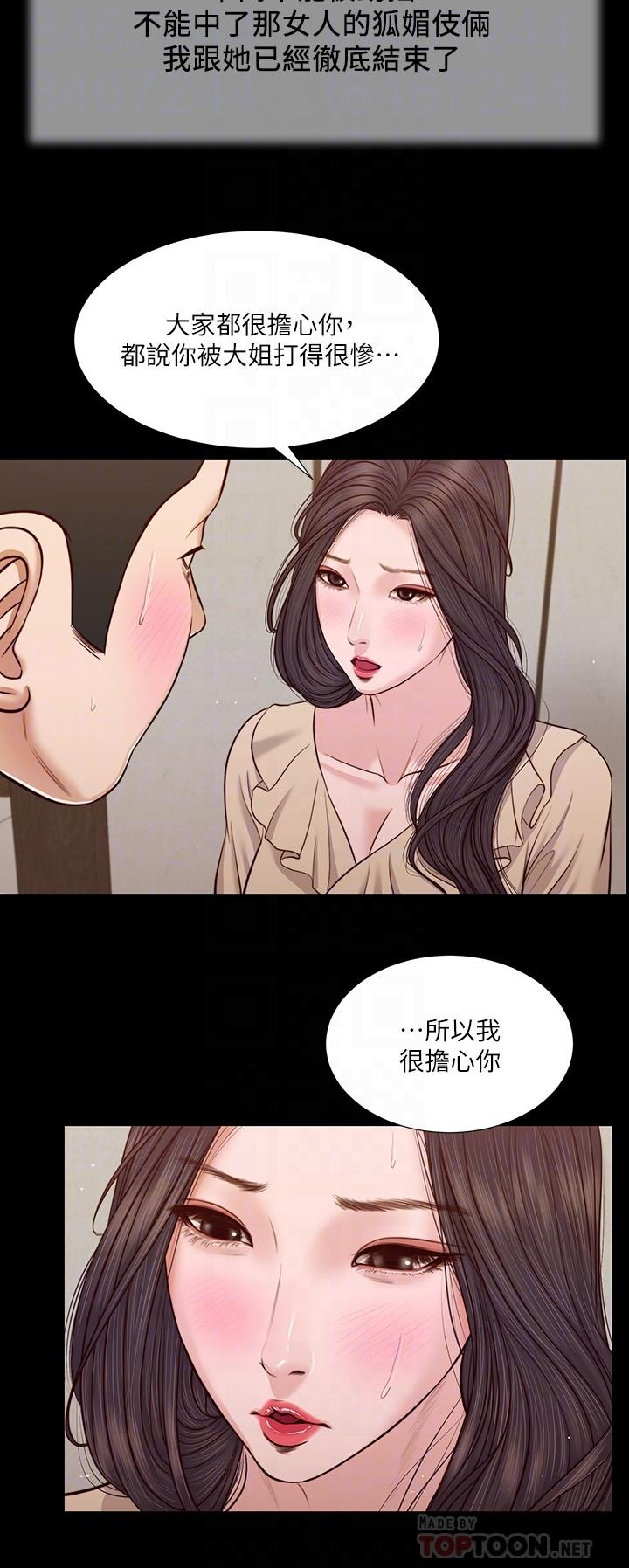 第27话-实习老师的白皙双腿-小妾-紫色芒果,色色思想（第4张）