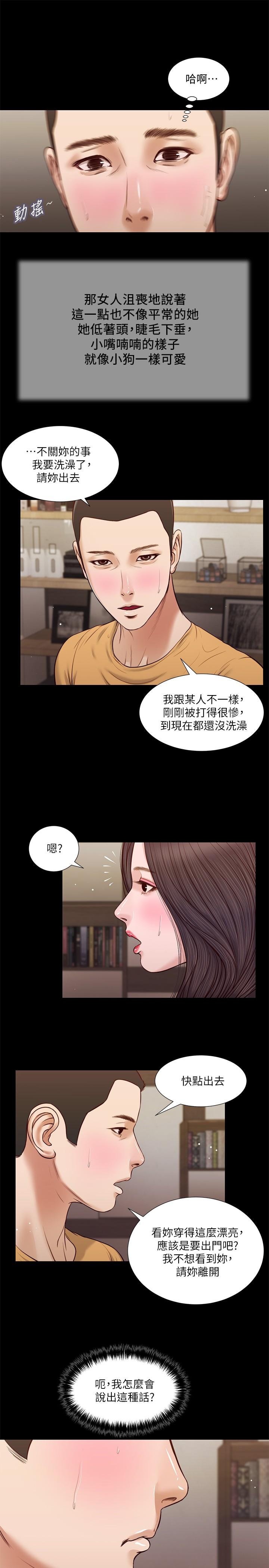 第27话-实习老师的白皙双腿-小妾-紫色芒果,色色思想（第5张）