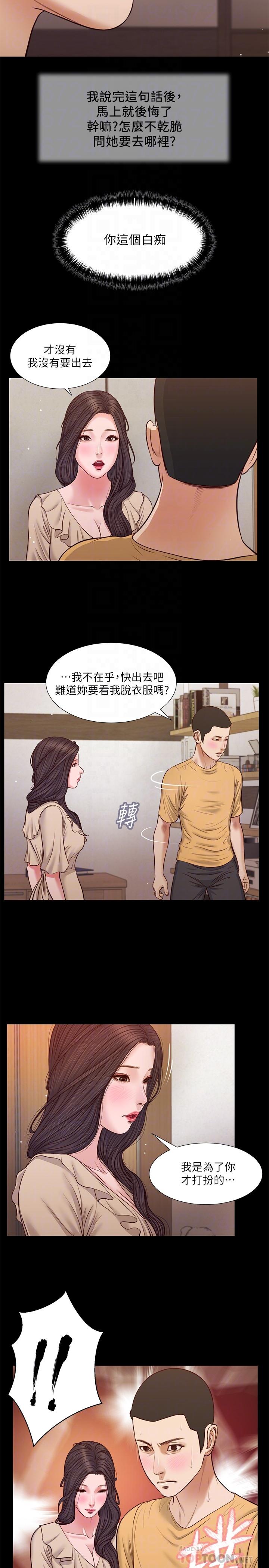 第27话-实习老师的白皙双腿-小妾-紫色芒果,色色思想（第6张）