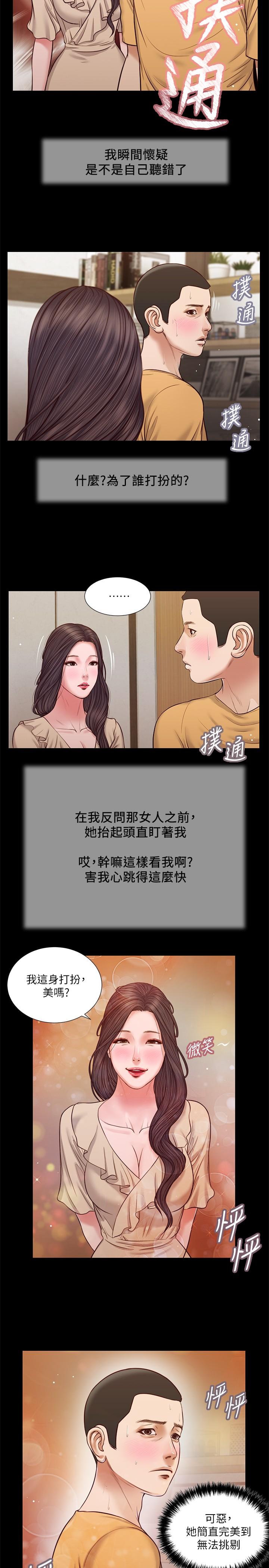 第27话-实习老师的白皙双腿-小妾-紫色芒果,色色思想（第7张）