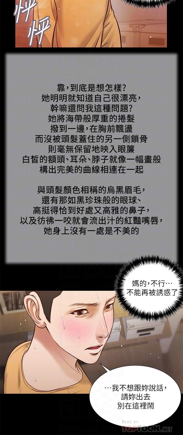 第27话-实习老师的白皙双腿-小妾-紫色芒果,色色思想（第8张）