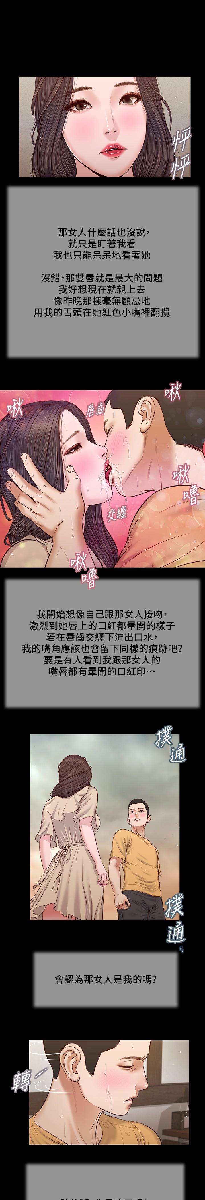 第27话-实习老师的白皙双腿-小妾-紫色芒果,色色思想（第9张）