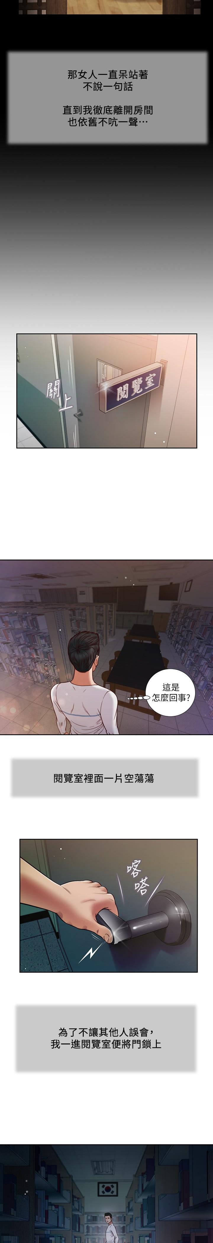 第27话-实习老师的白皙双腿-小妾-紫色芒果,色色思想（第11张）