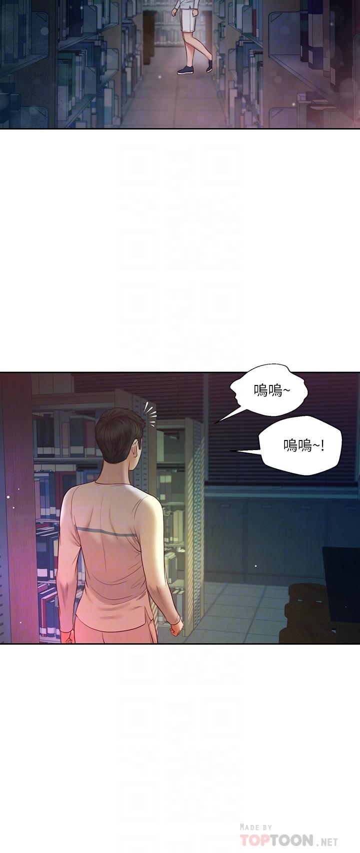 第27话-实习老师的白皙双腿-小妾-紫色芒果,色色思想（第12张）