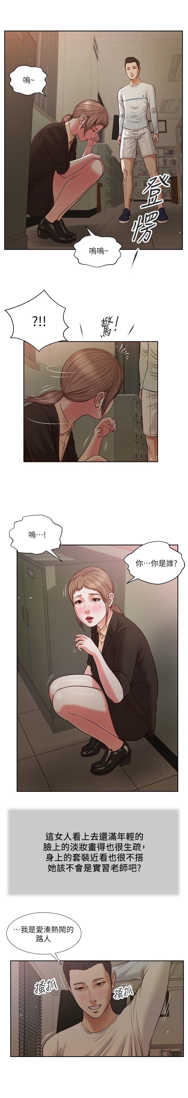 第27话-实习老师的白皙双腿-小妾-紫色芒果,色色思想（第13张）