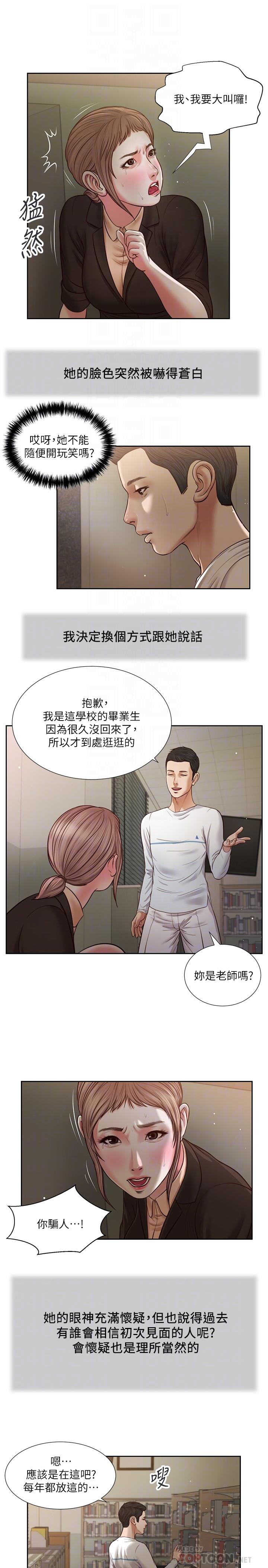 第27话-实习老师的白皙双腿-小妾-紫色芒果,色色思想（第14张）