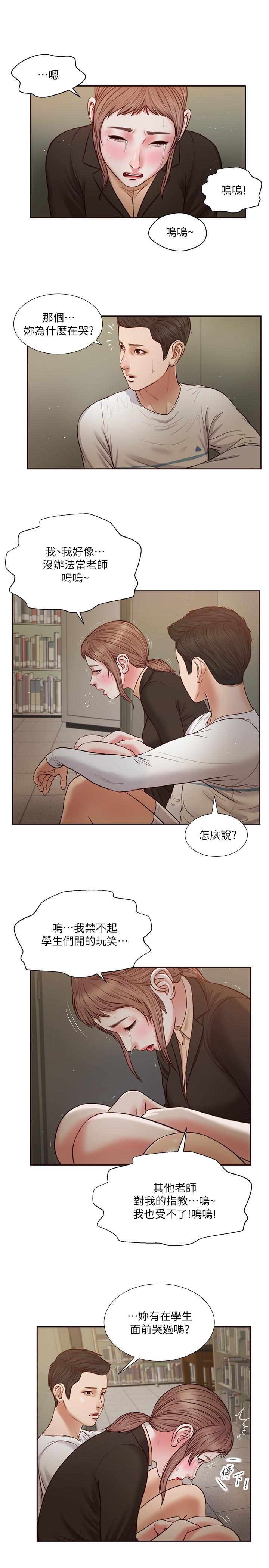 第27话-实习老师的白皙双腿-小妾-紫色芒果,色色思想（第17张）