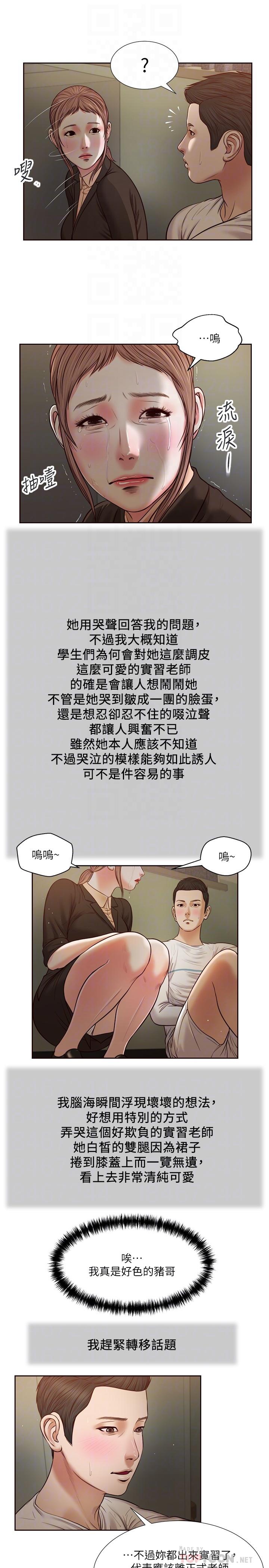 第27话-实习老师的白皙双腿-小妾-紫色芒果,色色思想（第18张）